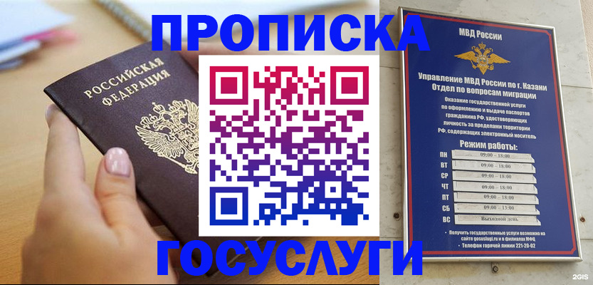 временная регистрация для школы в Зеленогорске