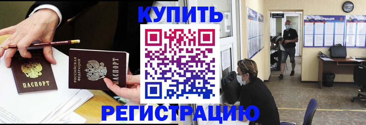 временная регистрация для школы в Зеленогорске
